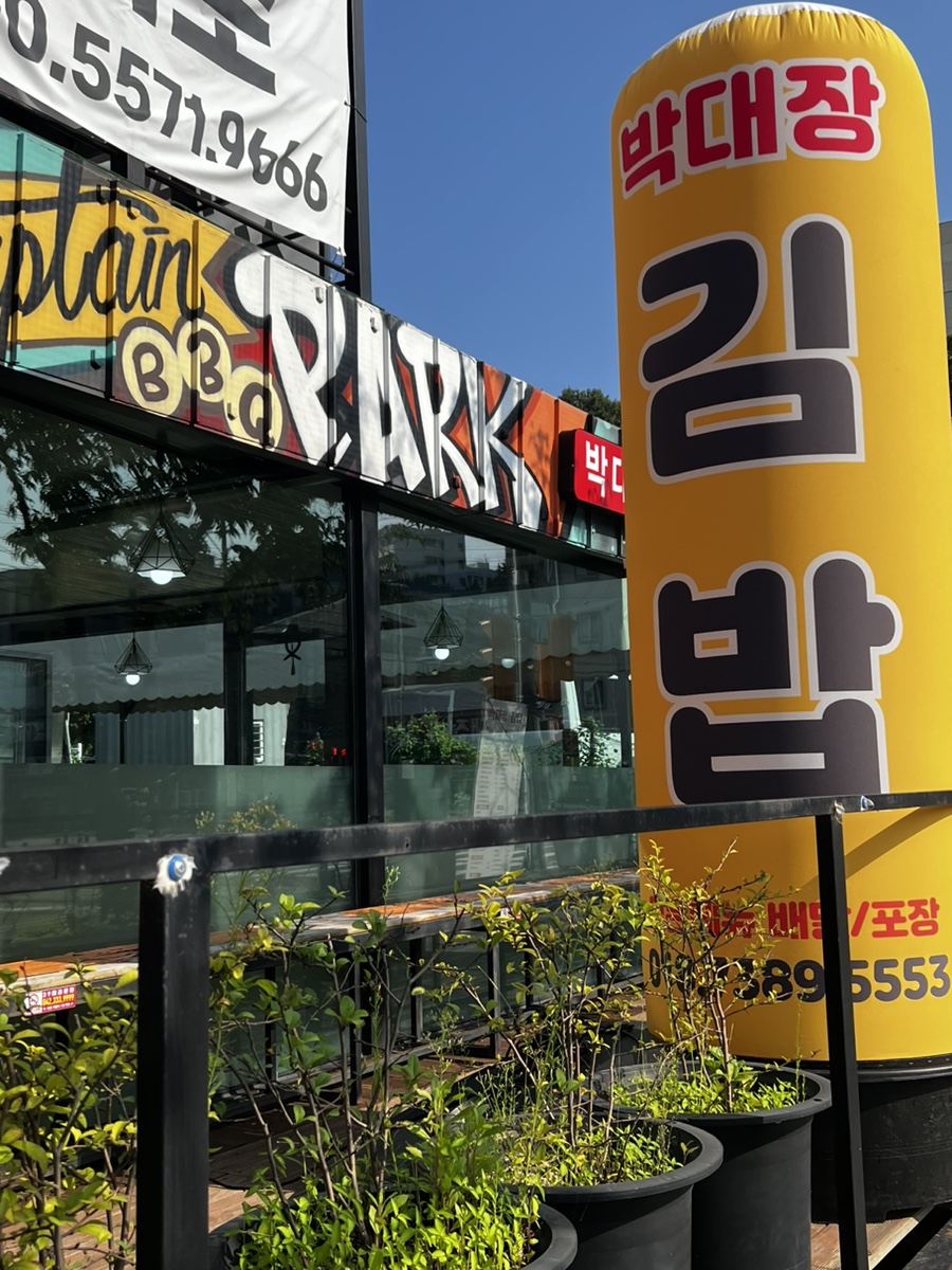 박대장김밥 이미지