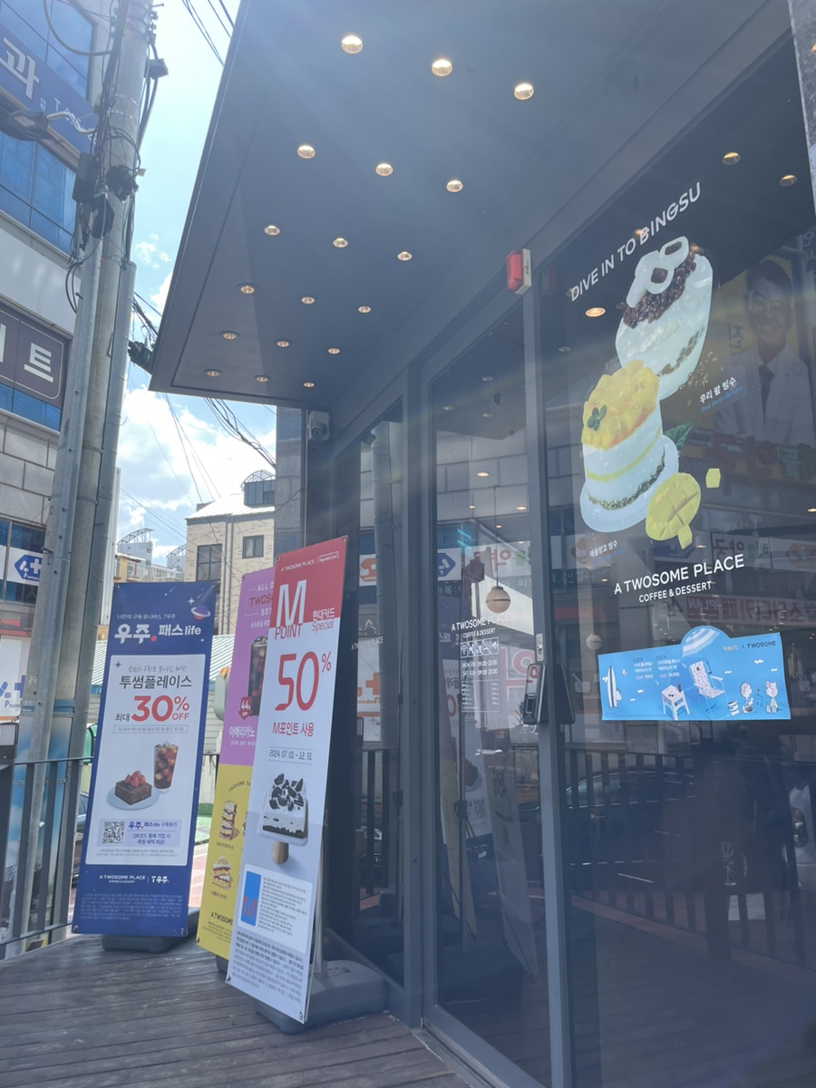 투썸플레이스 대전비래점 이미지