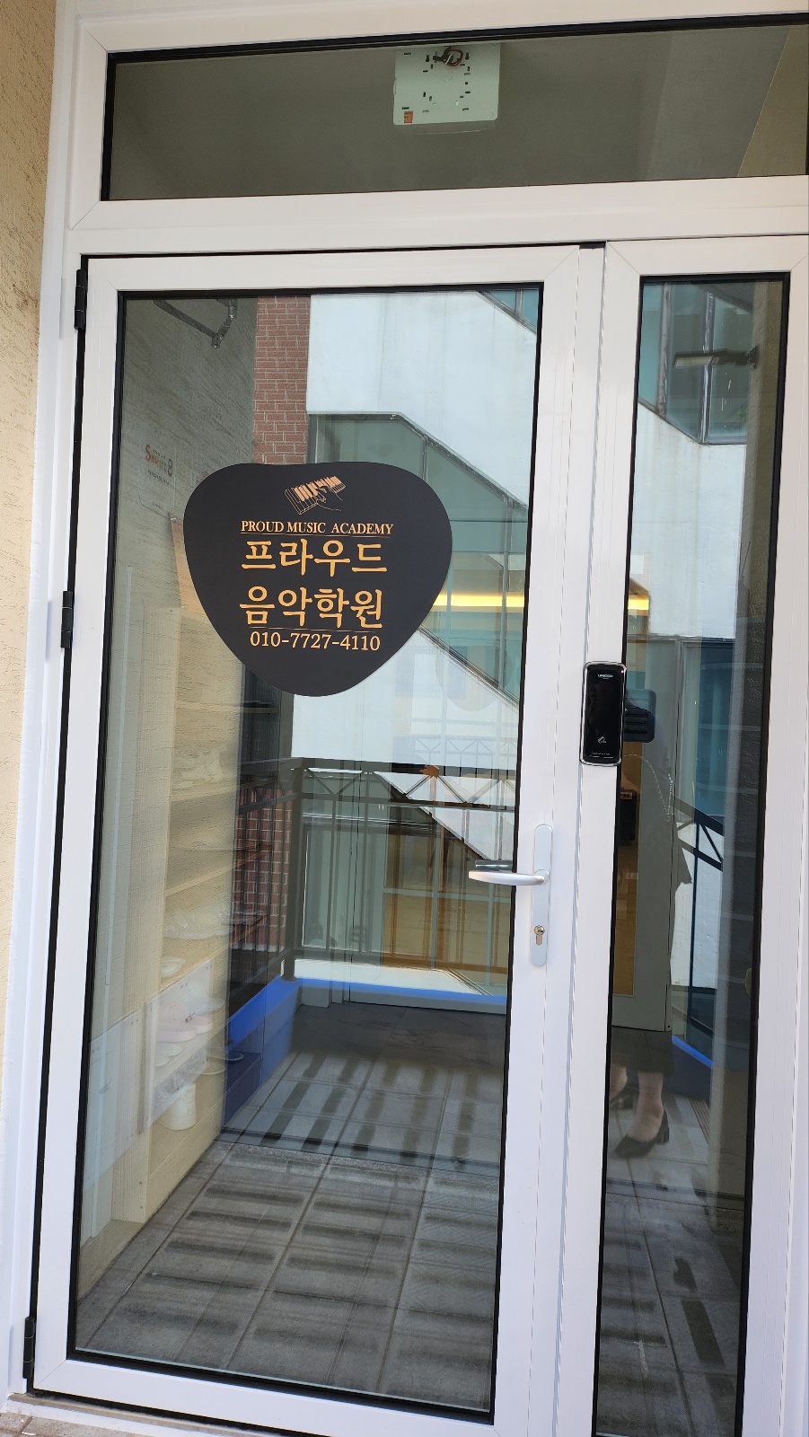 프라우드음악학원 이미지