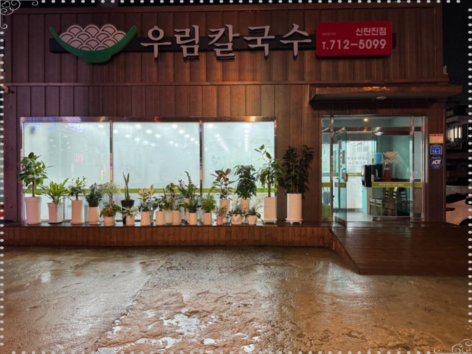 오가네칼국수 이미지