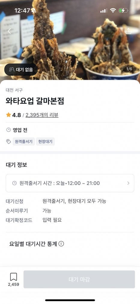 와타요업 이미지