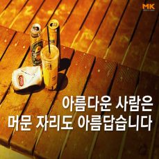 아름다운자리 이미지