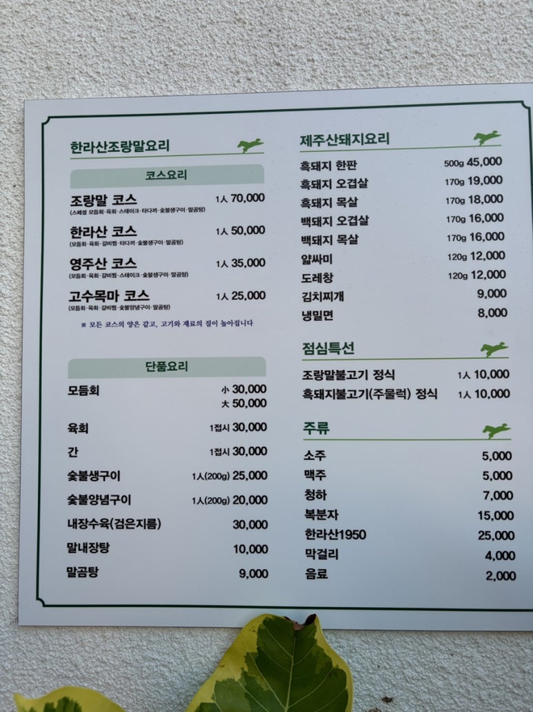고수목마 축산물할인마트 이미지