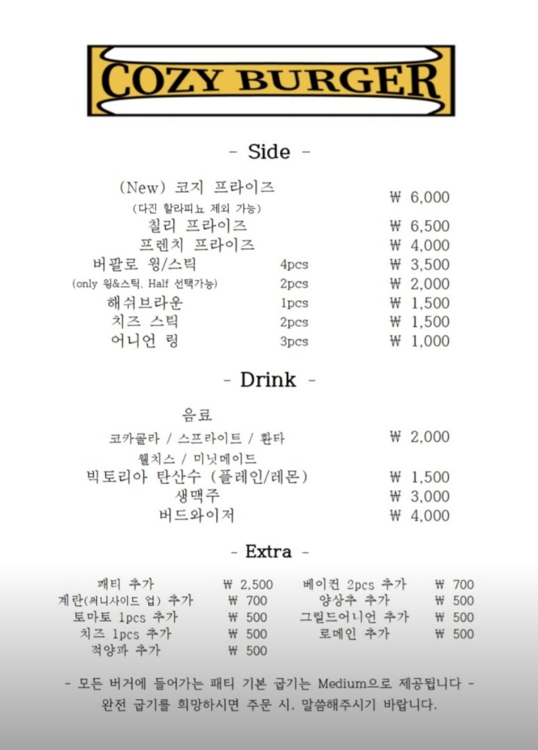 코지버거 이미지