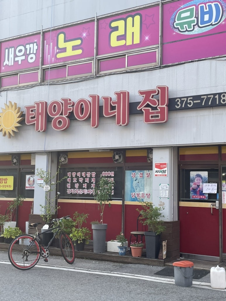 태양이네집 이미지