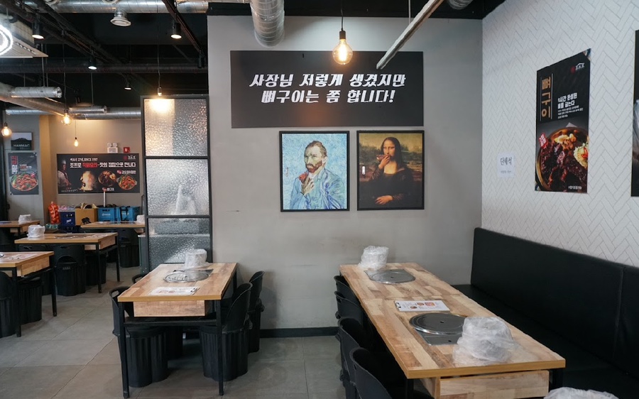 조프로 뼈구이 용암점 이미지