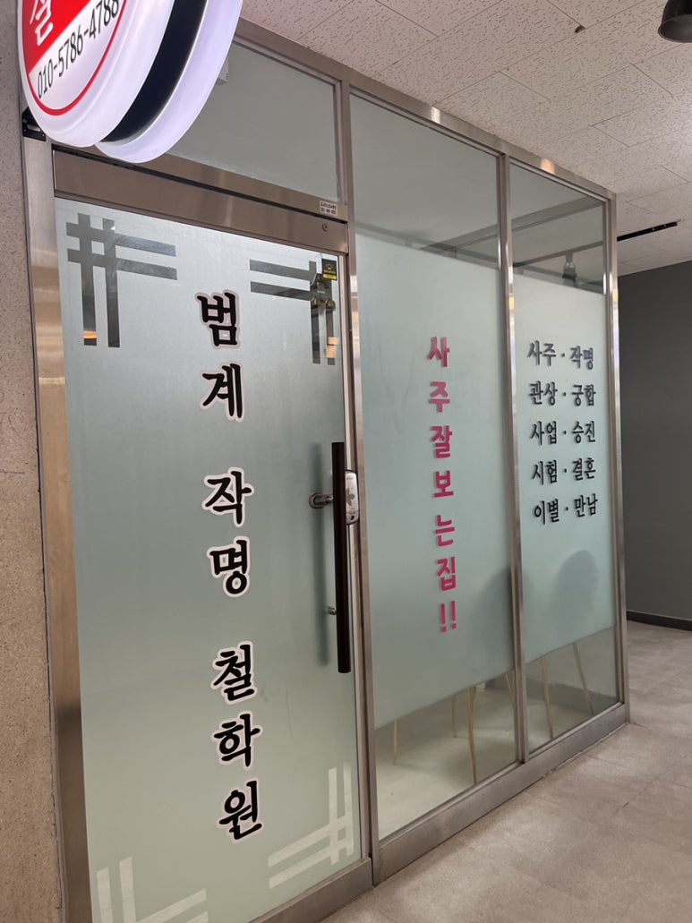 올더빈티지범계 이미지