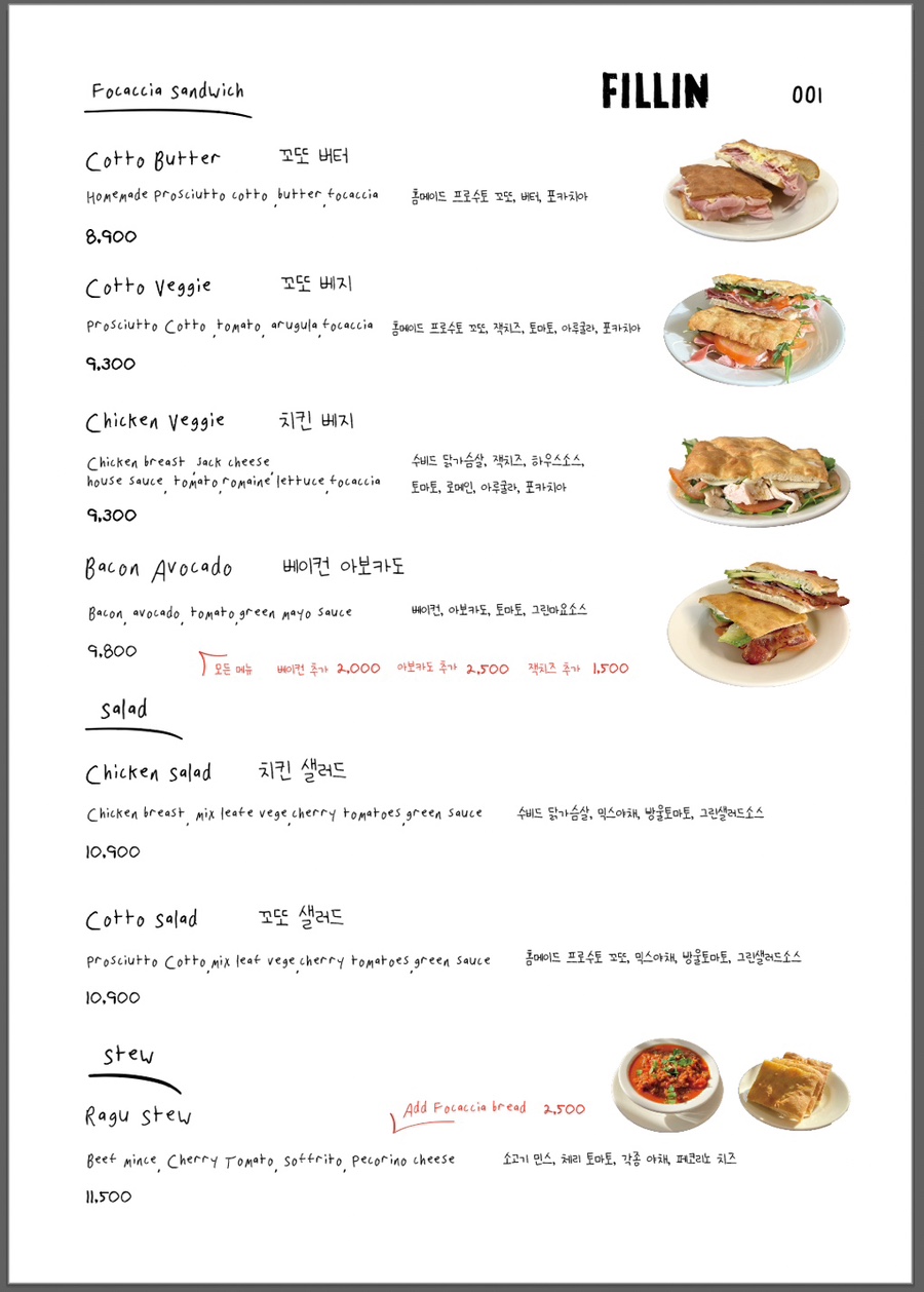 필린Fillin 이미지