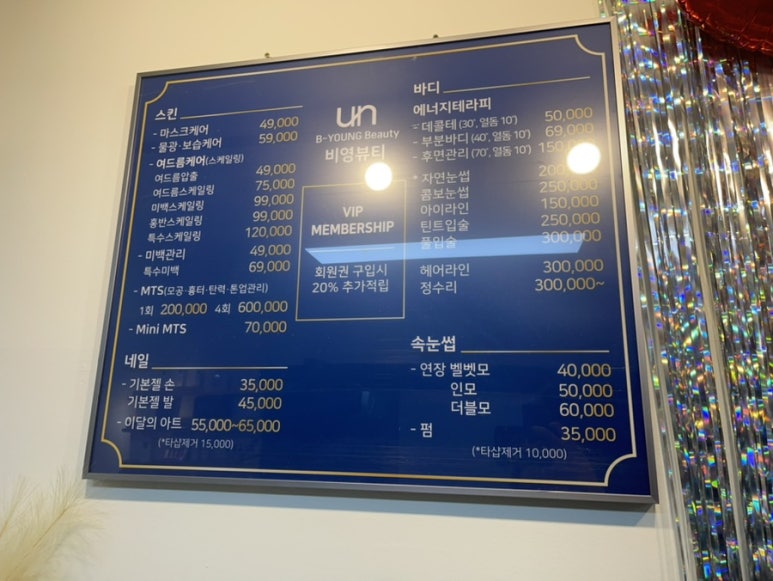 비영뷰티 이미지