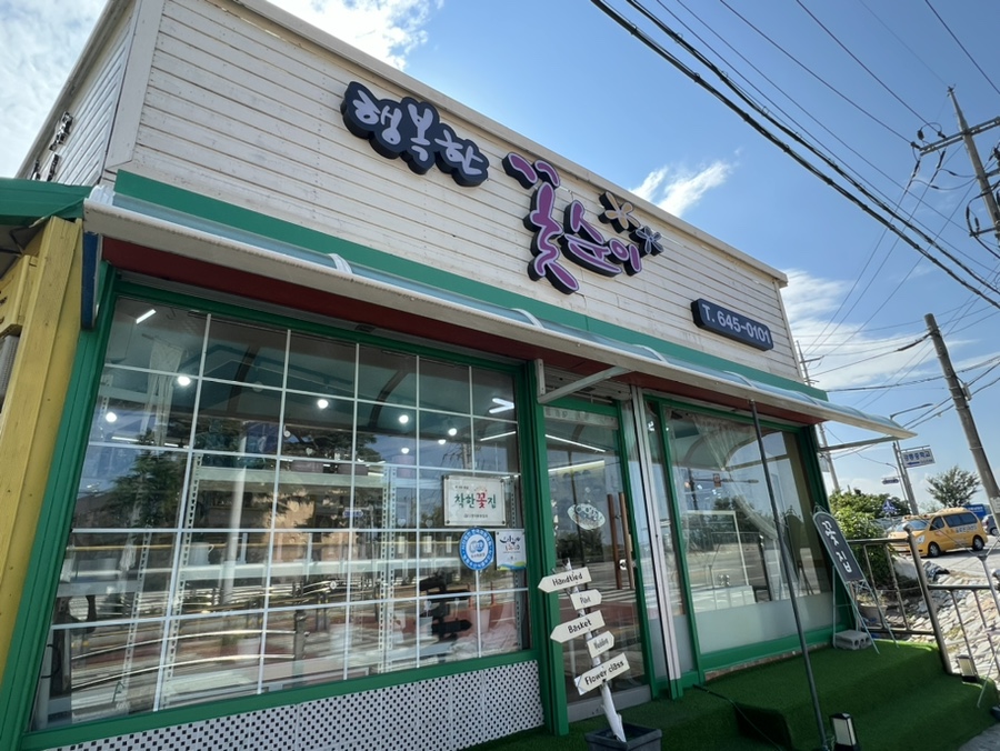 참조은생활마트 이미지