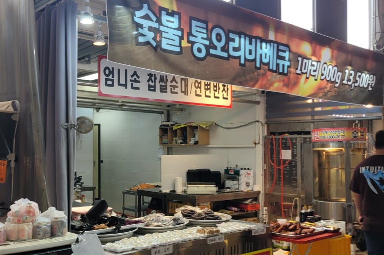 연변순대 이미지