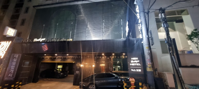 녹스부띠끄관광호텔 이미지