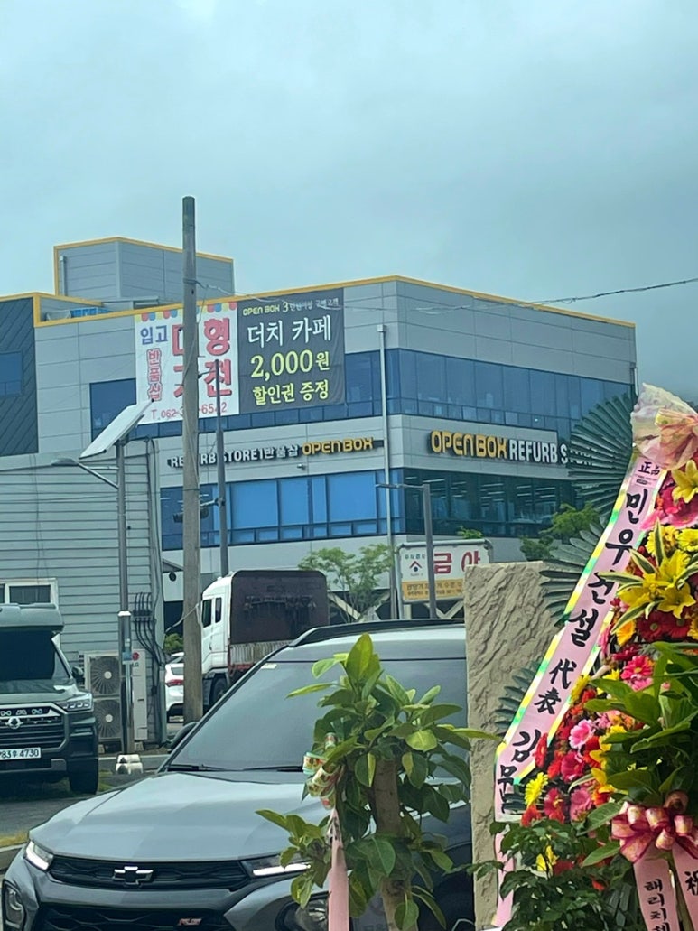 메종드 꾸꾸 이미지