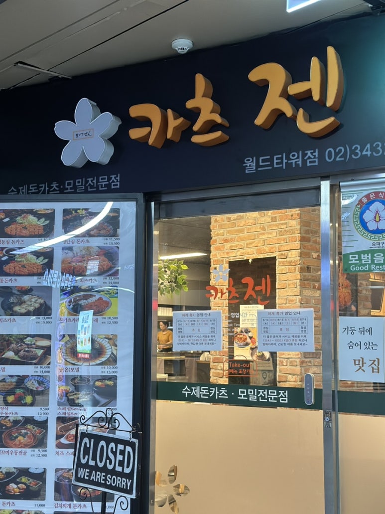 카츠젠월드 이미지