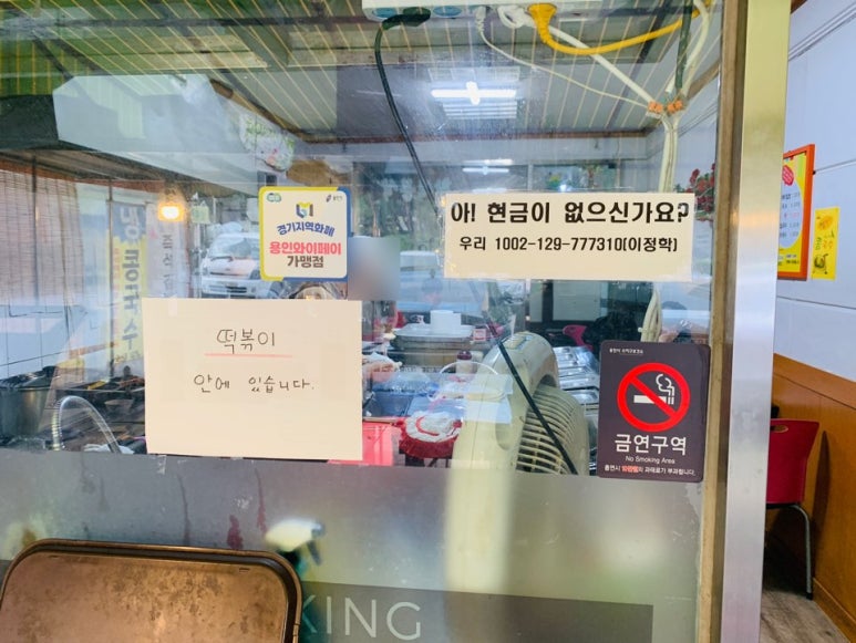 참새분식 이미지