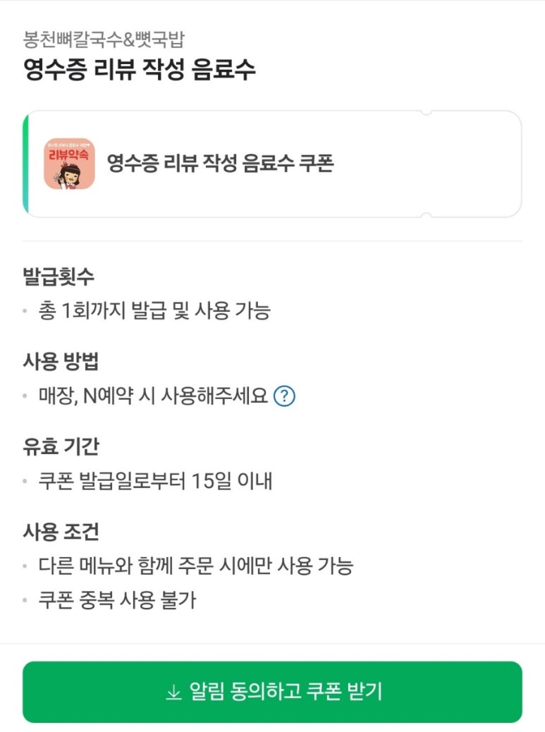 봉천뼈칼국수&뼛국밥(봉천점) 이미지