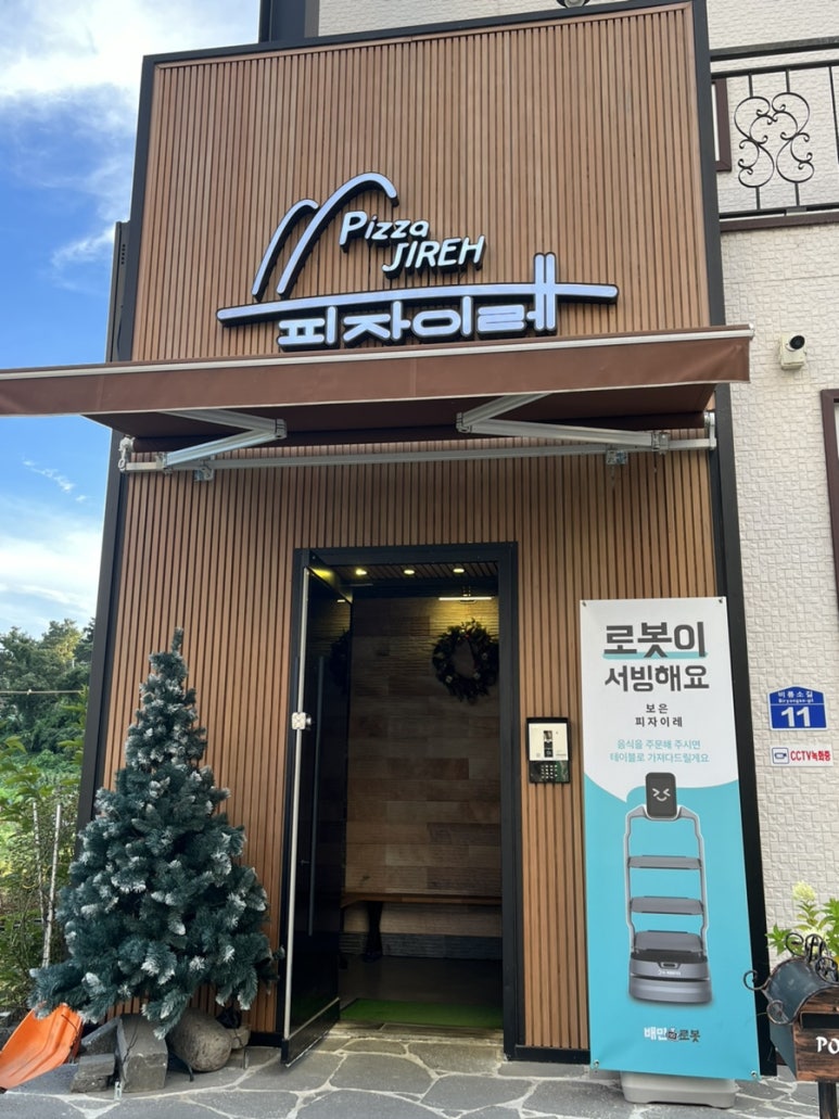 피자이레 이미지