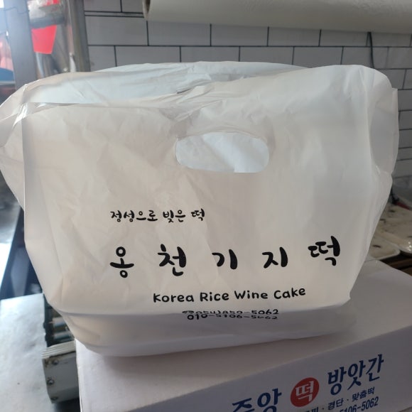 경북떡방앗간 이미지