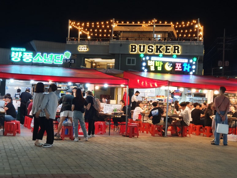 낭만포차 이미지
