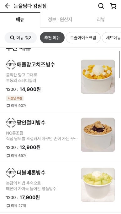 눈을담다 이미지