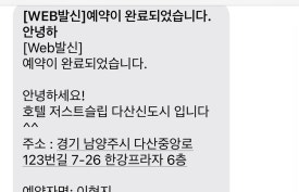 저스트슬립호텔다산신도시 이미지