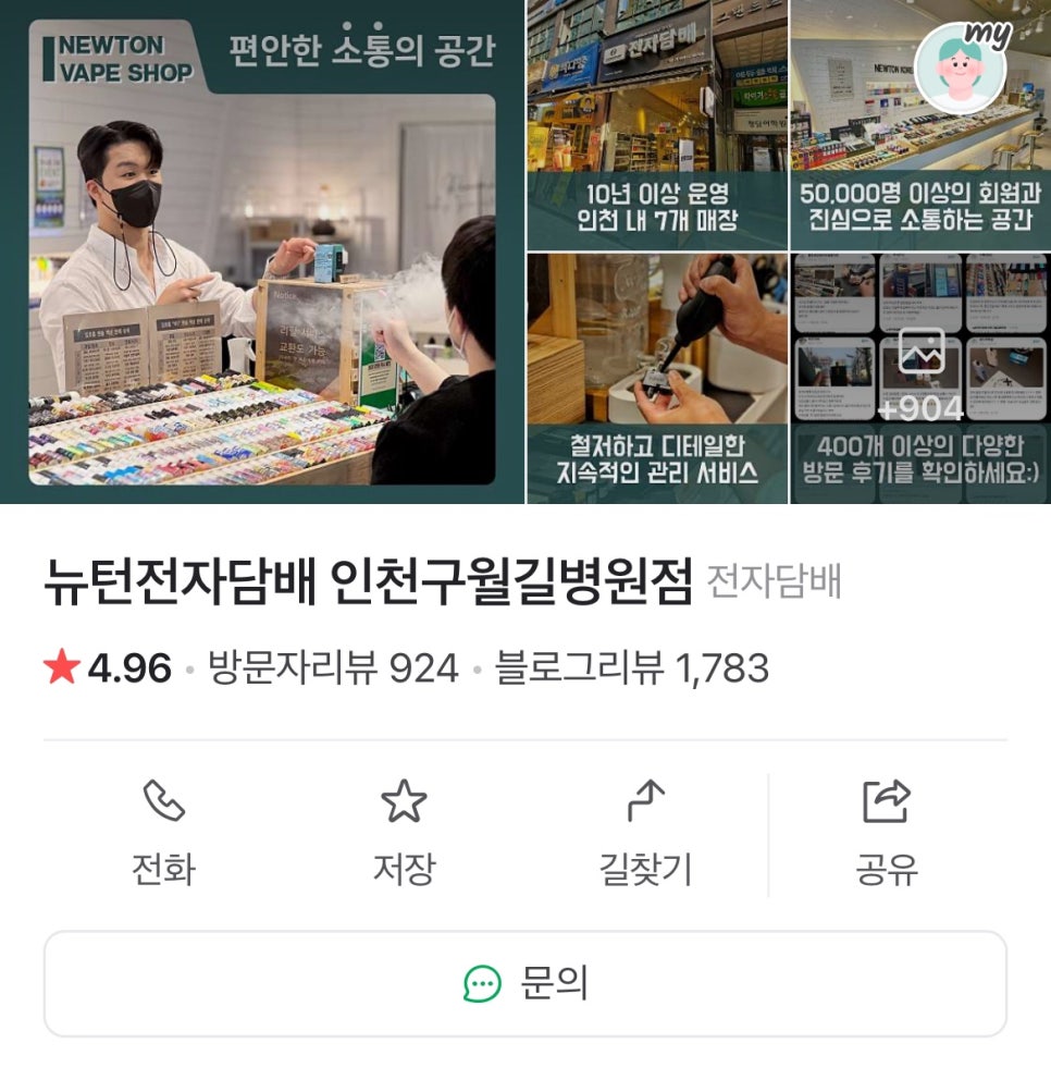 시장담배집 이미지