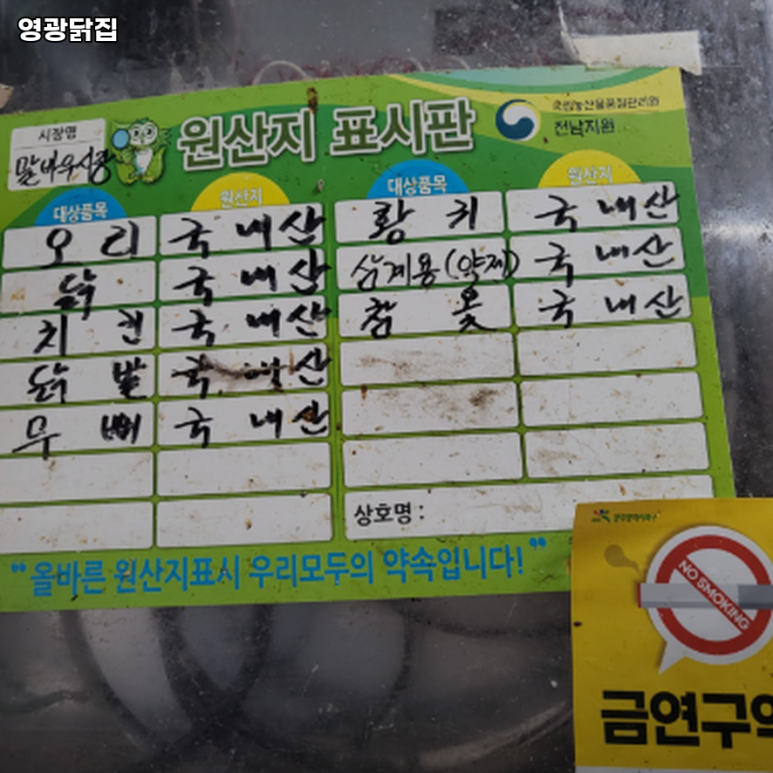 영광닭집 이미지