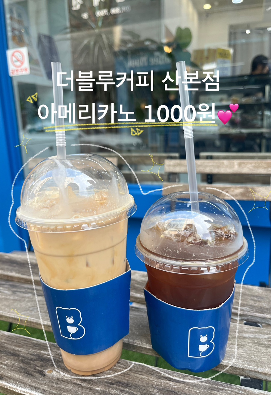 더블루커피 산본점 이미지