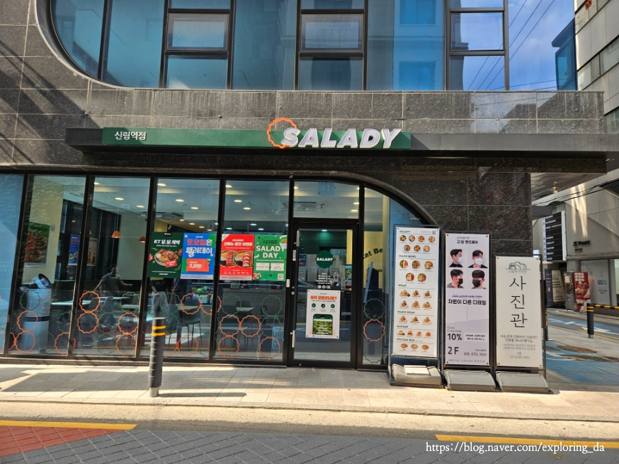 샐러디신림역점 이미지