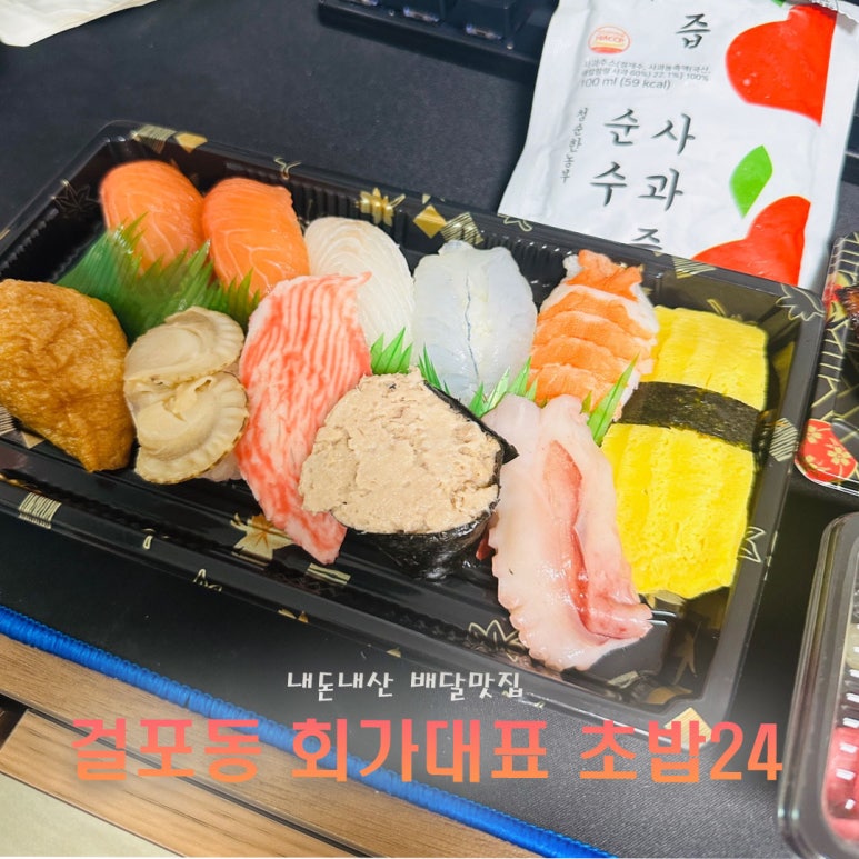 회가대표초밥24 이미지