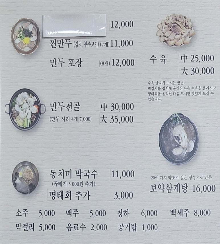 오정막국수 이미지