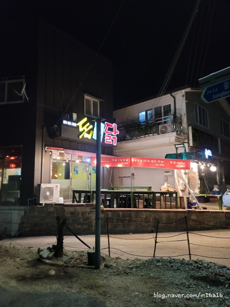 옥돌구이 통닭 이미지