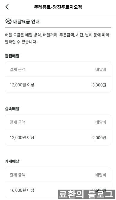 뚜레쥬르당진푸르지오 이미지