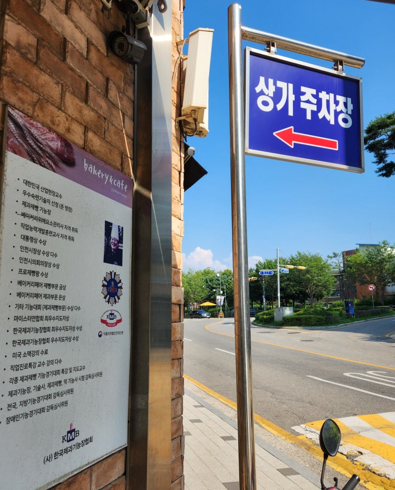 빵뜨락 이미지