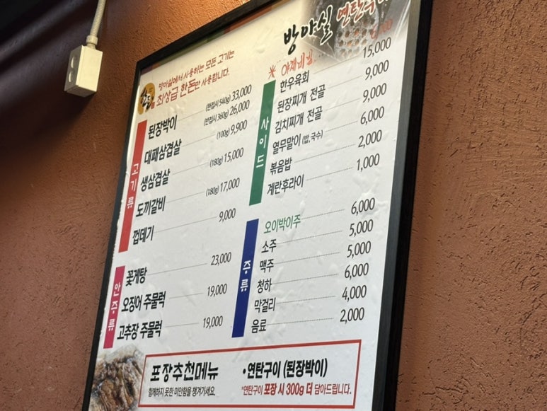 방아실연탄구이 이미지