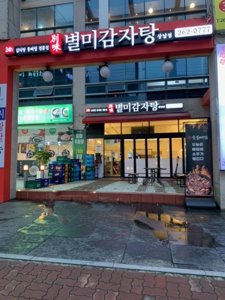 언니네감자탕 이미지