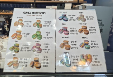 다나커피 앤 마카롱 이미지