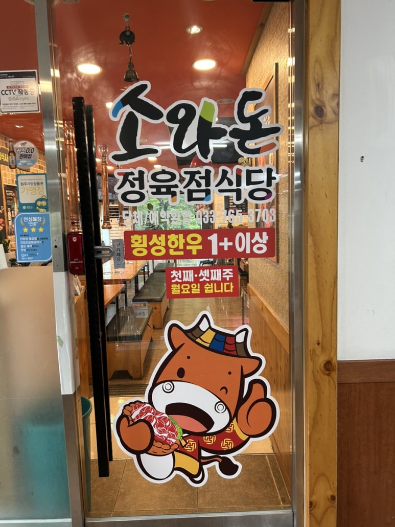 소돈정육식당 이미지