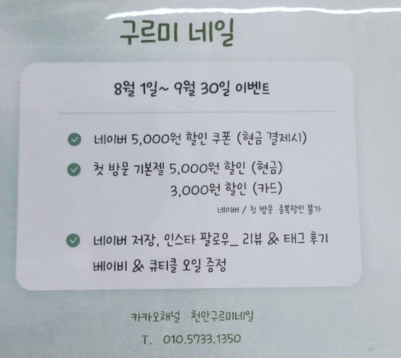 구르미네일 이미지