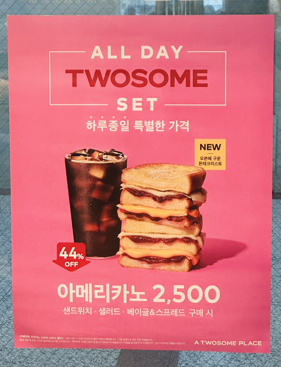 투썸플레이스잠실 이미지