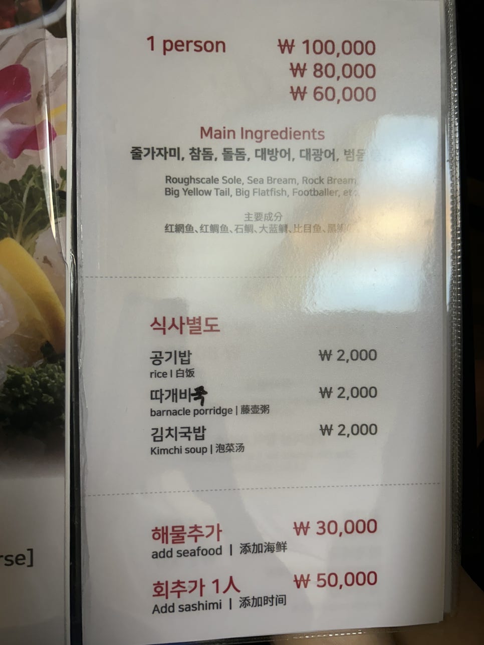 일광횟집 이미지