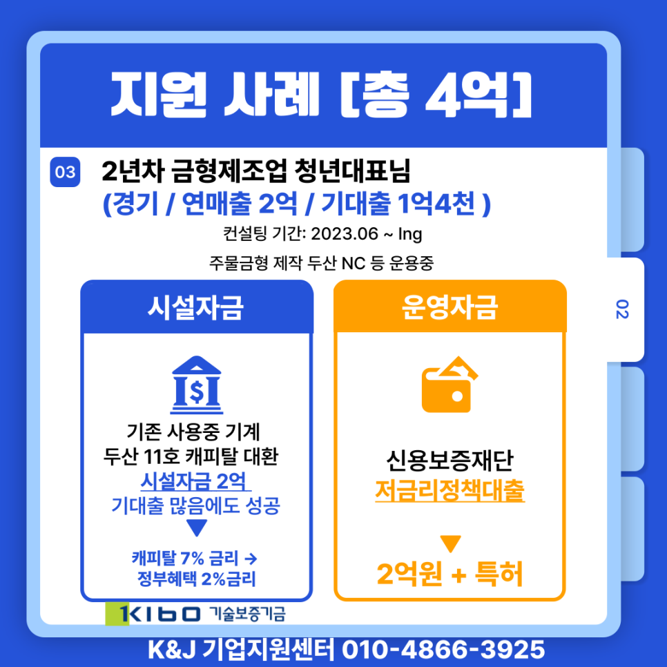 케이앤제이파트너스 이미지