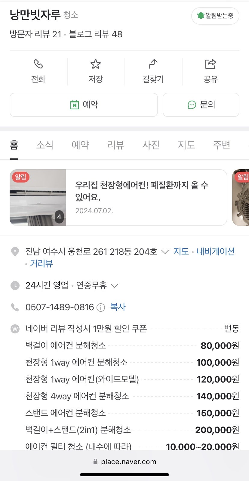 낭만에어컨 이미지