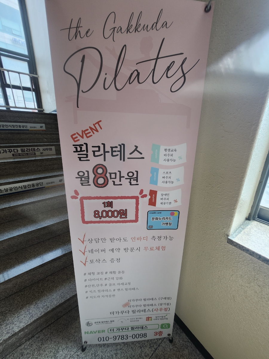 파리바게뜨 김포사우점 이미지