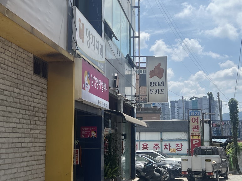 양지리돈카츠 이미지
