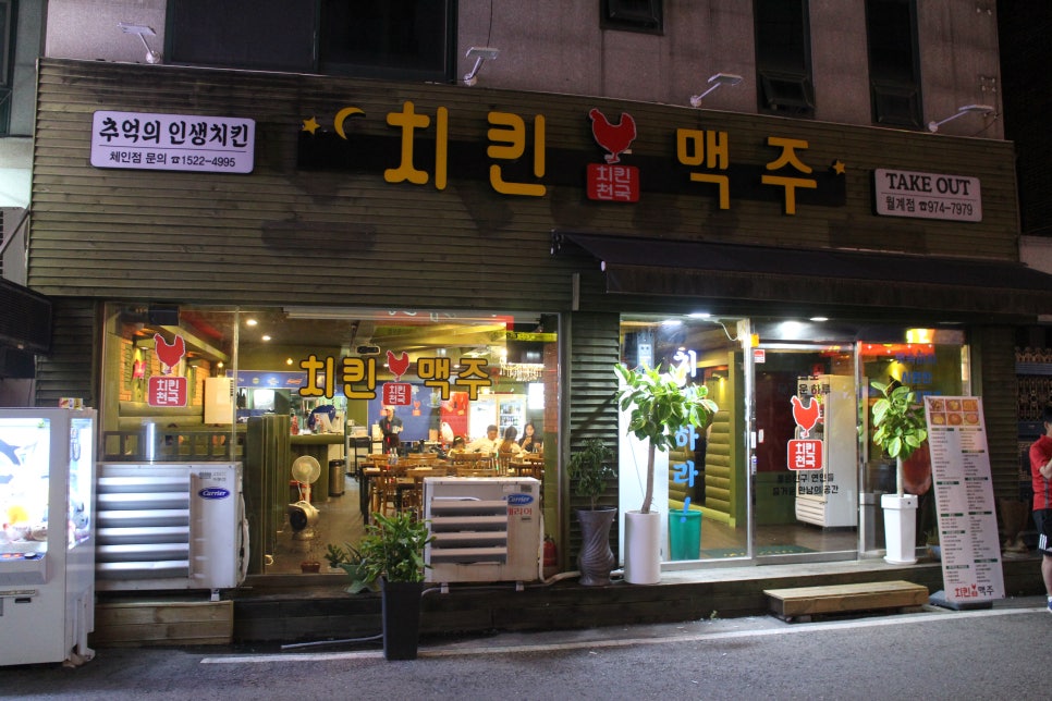 치킨천국맥주 이미지