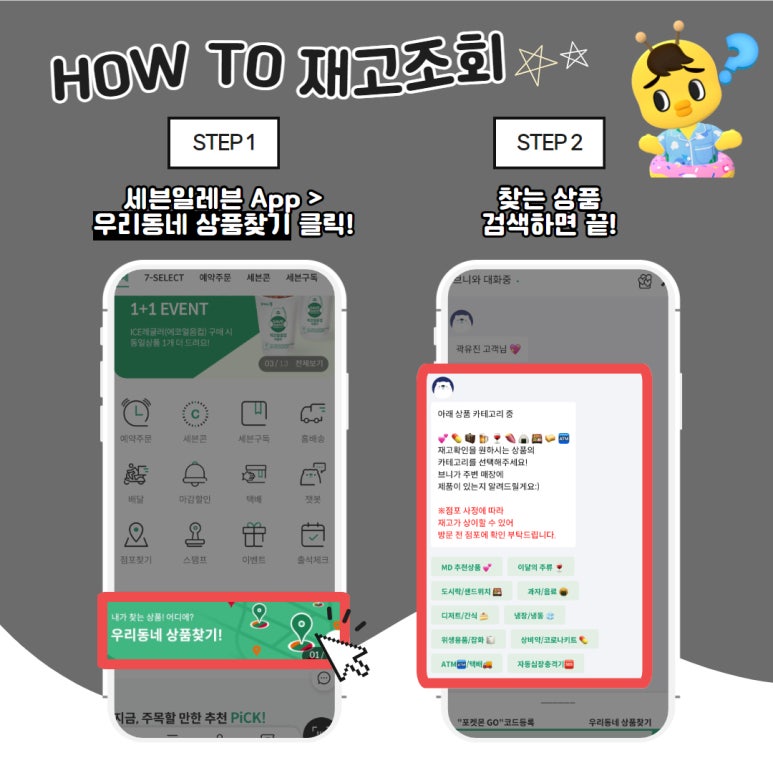 세븐일레븐임은타운점 이미지