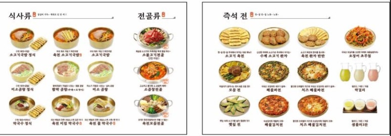 미소국밥 이미지