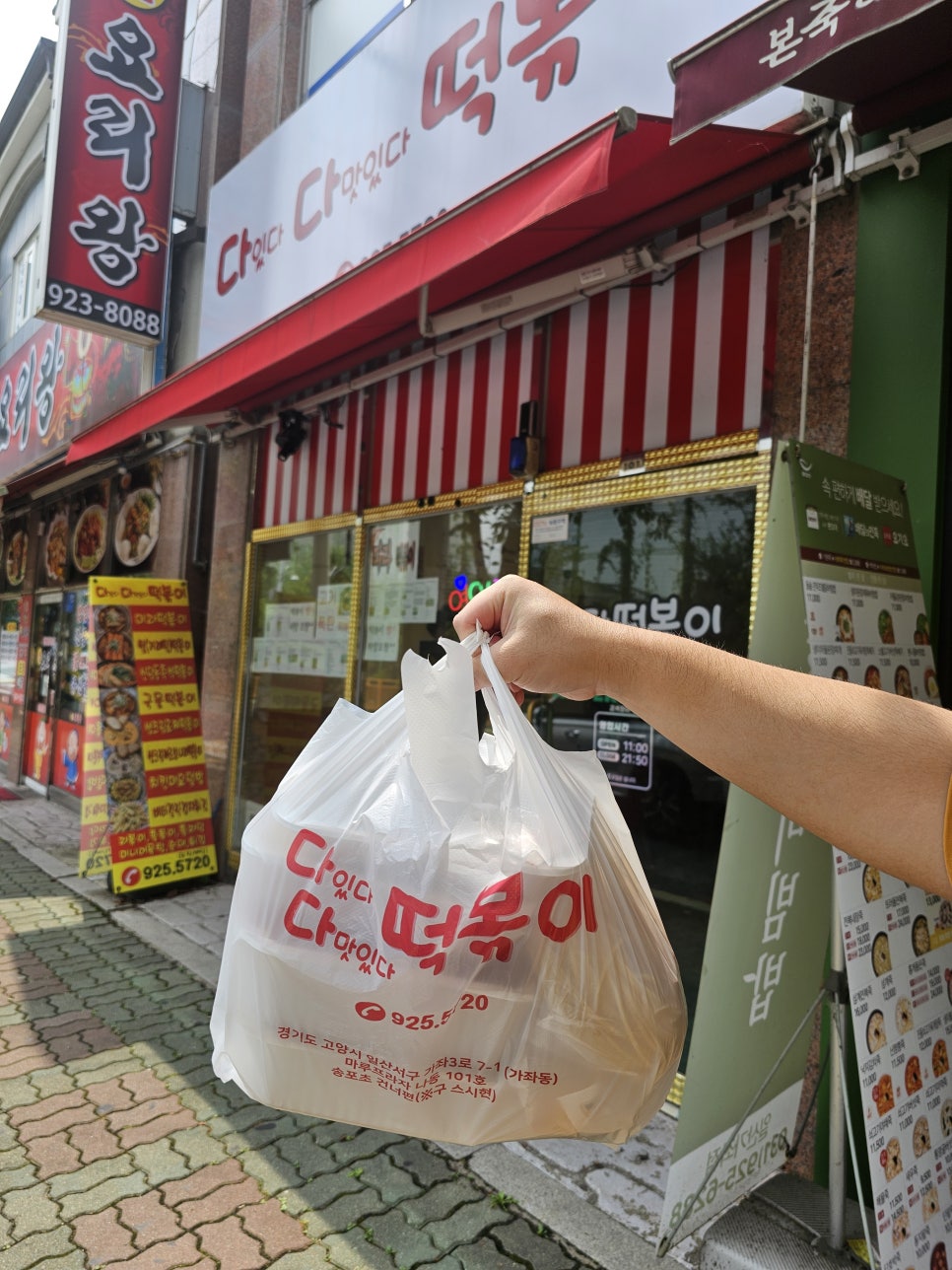 다다짬뽕 이미지