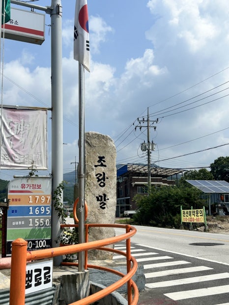 조랑말주유소 이미지